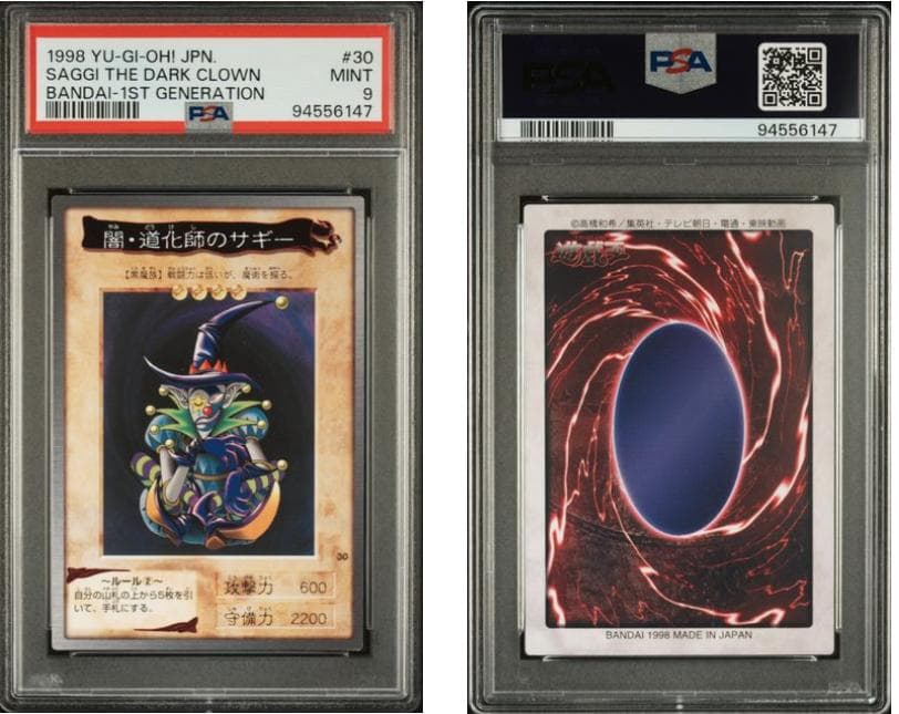 【PSA9】遊戯王　カードダス　7枚セット