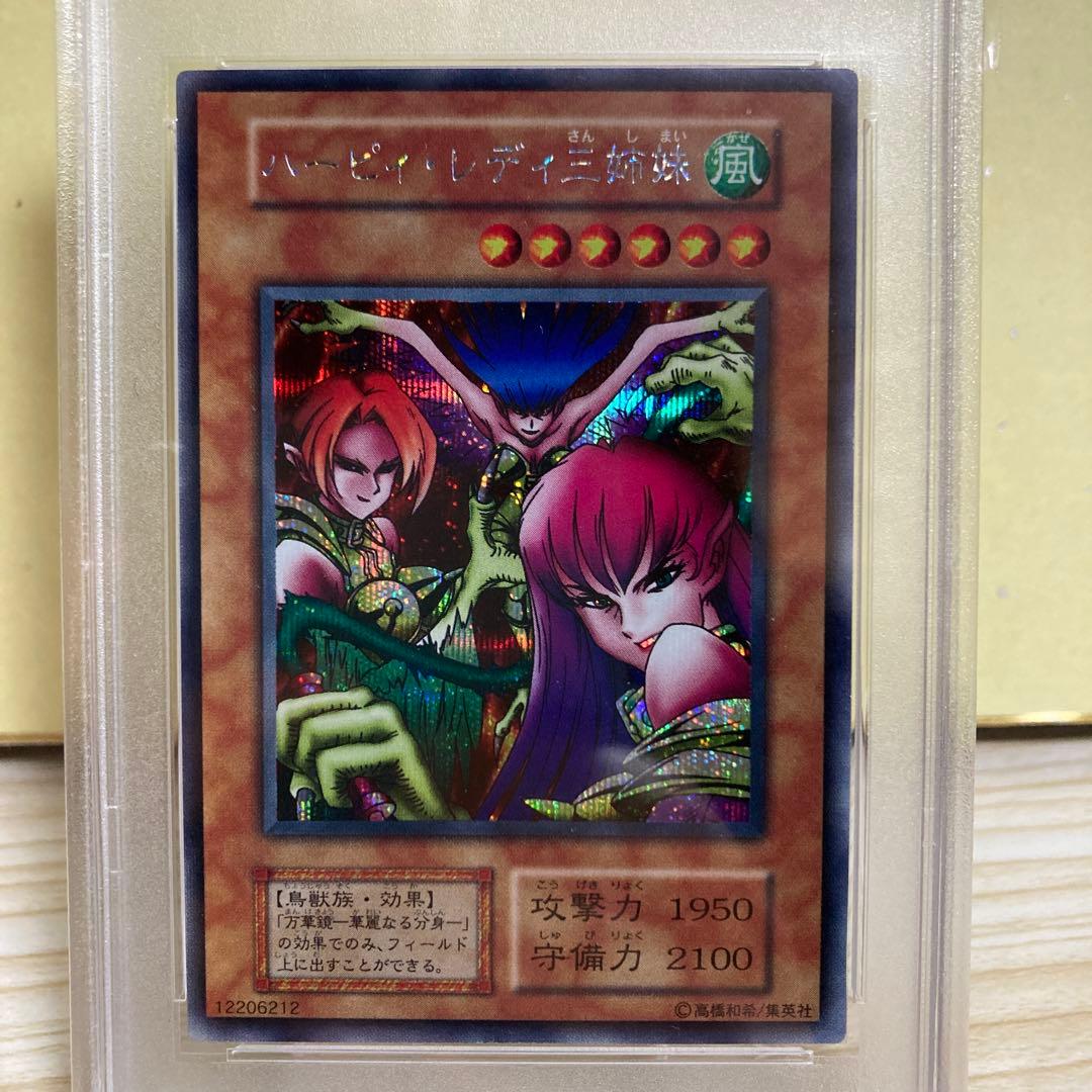 PSA9 ハーピィレディ三姉妹　初期　シークレット　遊戯王
