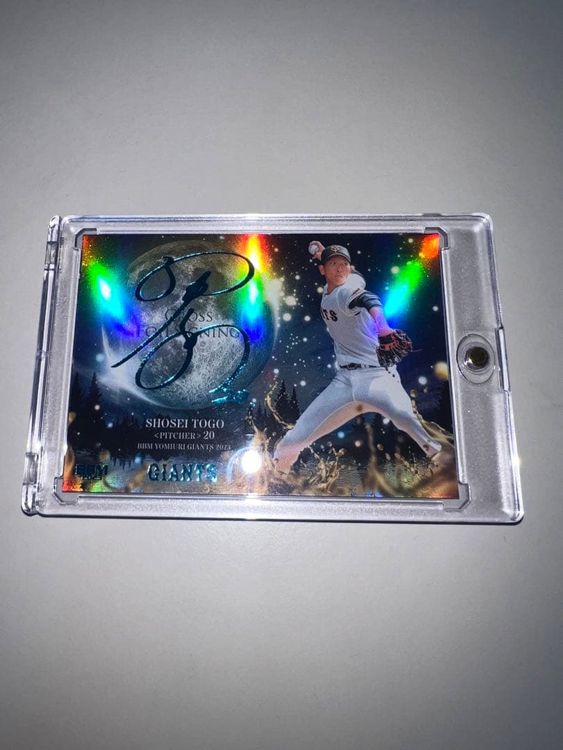 2023 BBM ジャイアンツ　戸郷翔征　15枚限定