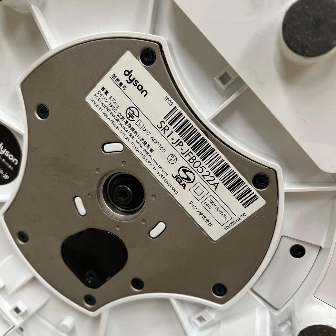 動作品 ダイソン 空気清浄機能付き扇風機 tp03 2017年製 中古品
