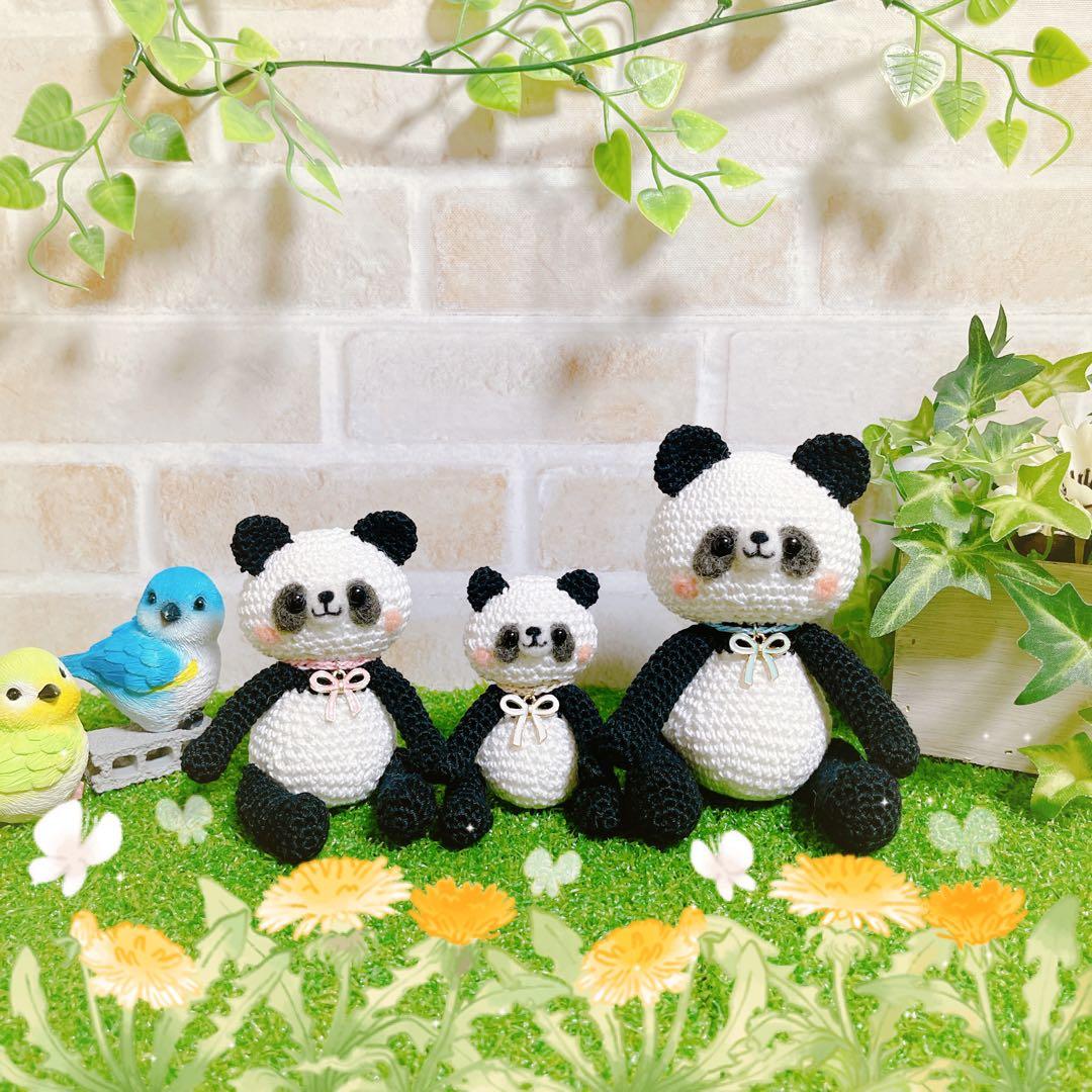 あみぐるみ　コロンとコロコロ仲良しパンダちゃん親子^ ^ 【特別価格】