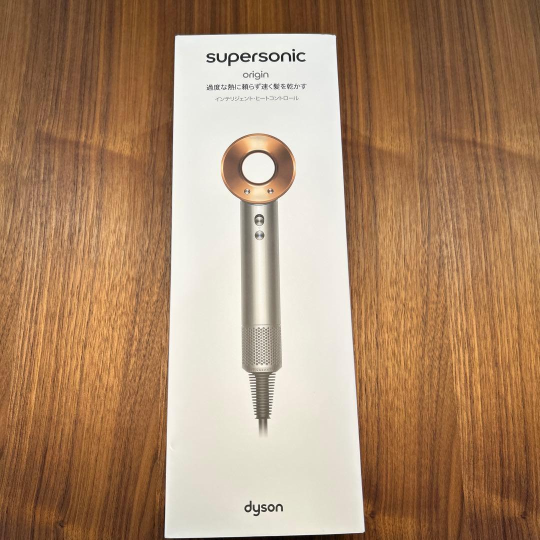 dyson supersonic origin HD08 BNBC 新品未開封