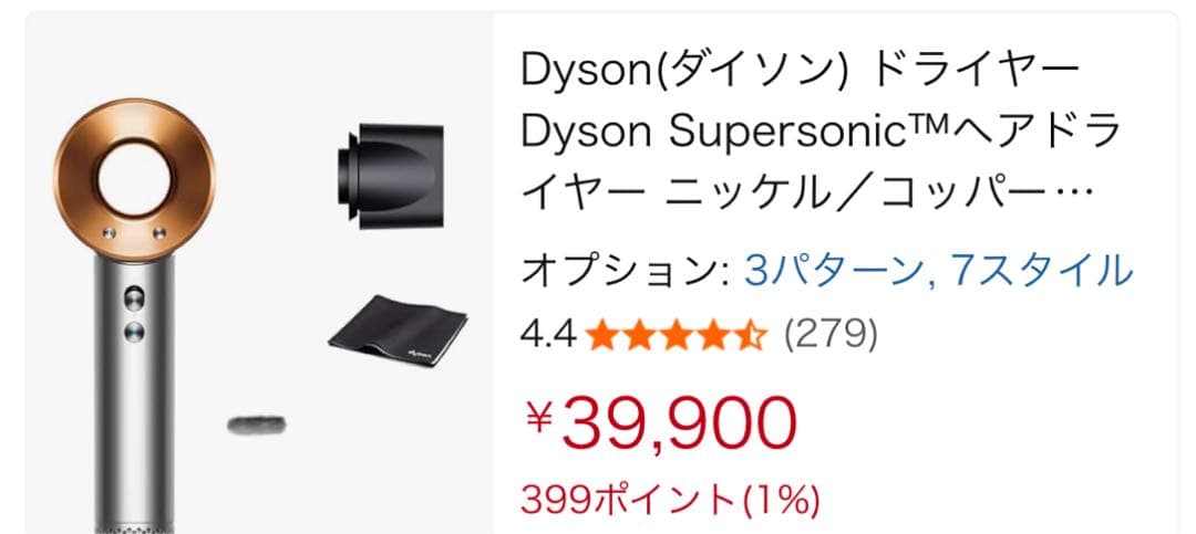 dyson supersonic origin HD08 BNBC 新品未開封