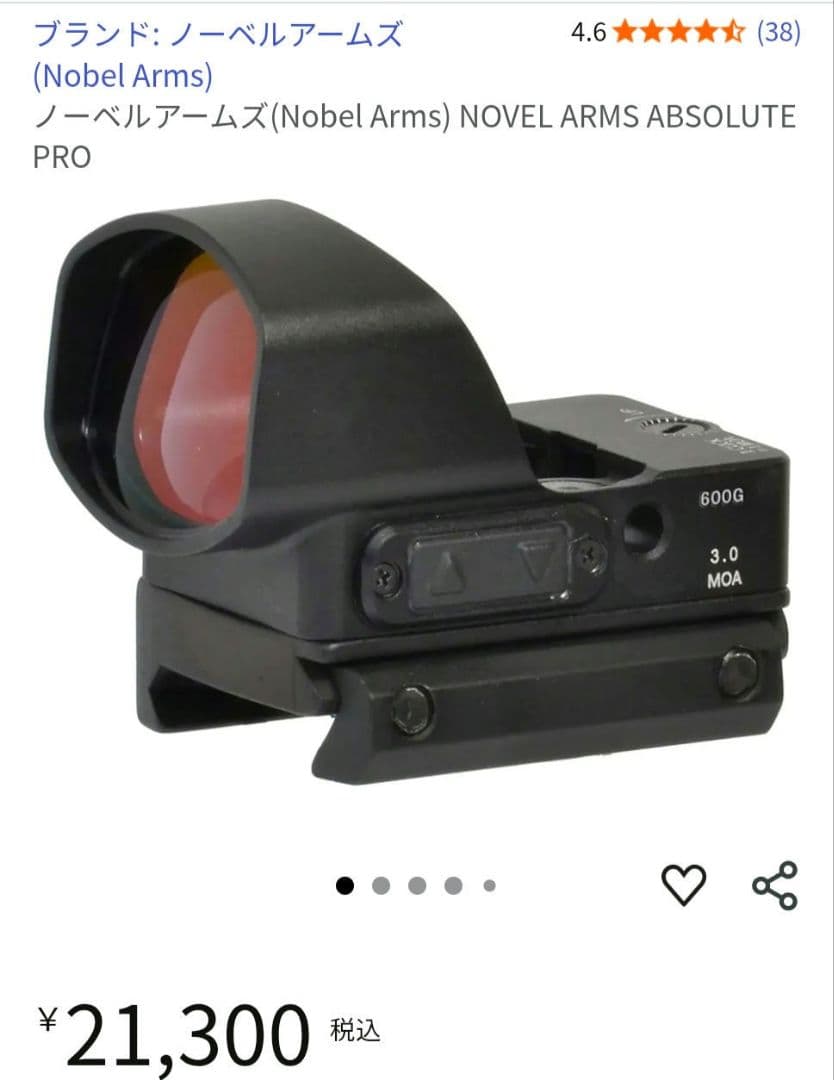 Nobel Arms ABSOLUTE PRO レッドドットサイト