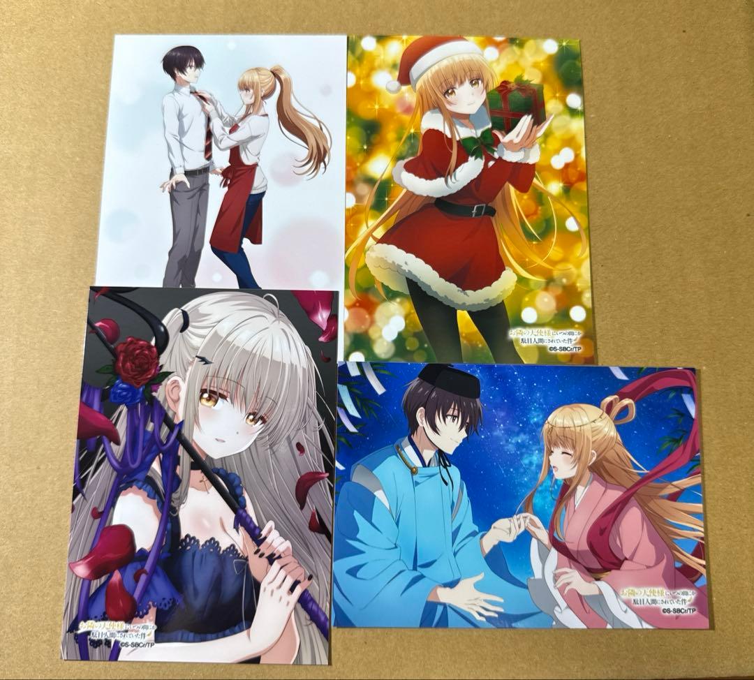 お隣の天使様 オンラインくじ まとめ売り