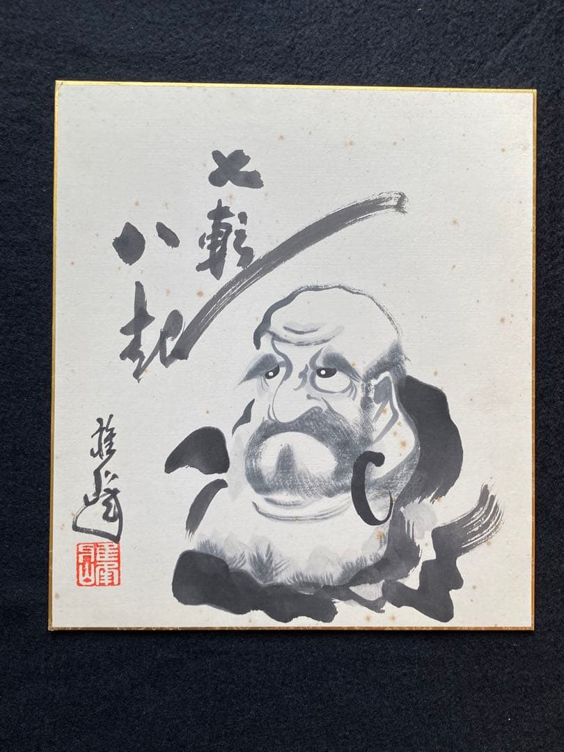 色紙水墨画2枚(達磨、辰)