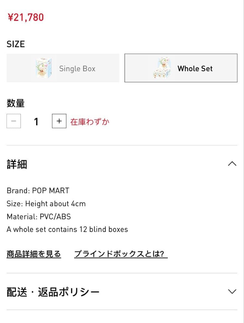 Pop mart Gift For You12ピース
