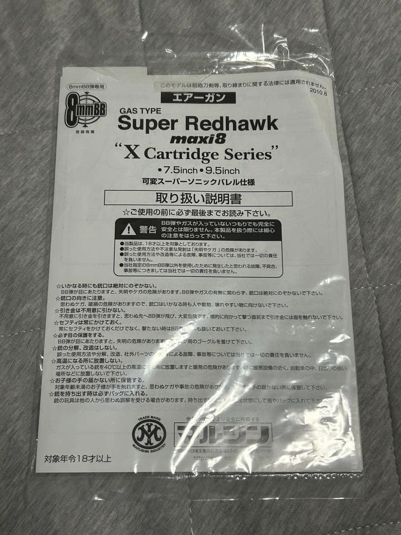 マルシン スーパーレッドホーク 8㎜ Xカートリッジ ABS