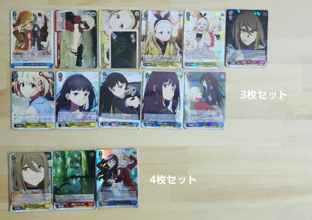 ヴァイスシュヴァルツ リコリスリコイル 引退品