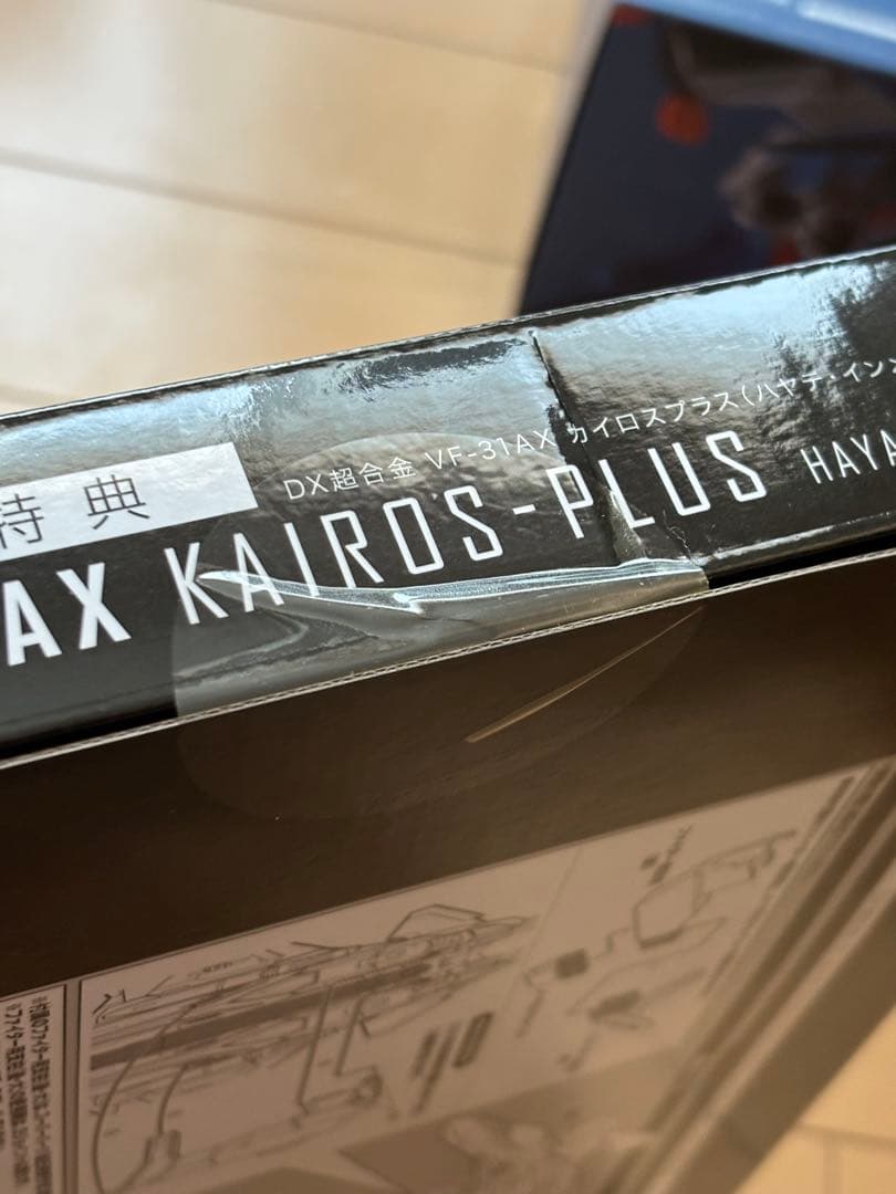 DX超合金 VF-31AX カイロスプラス& アーマードパーツセット