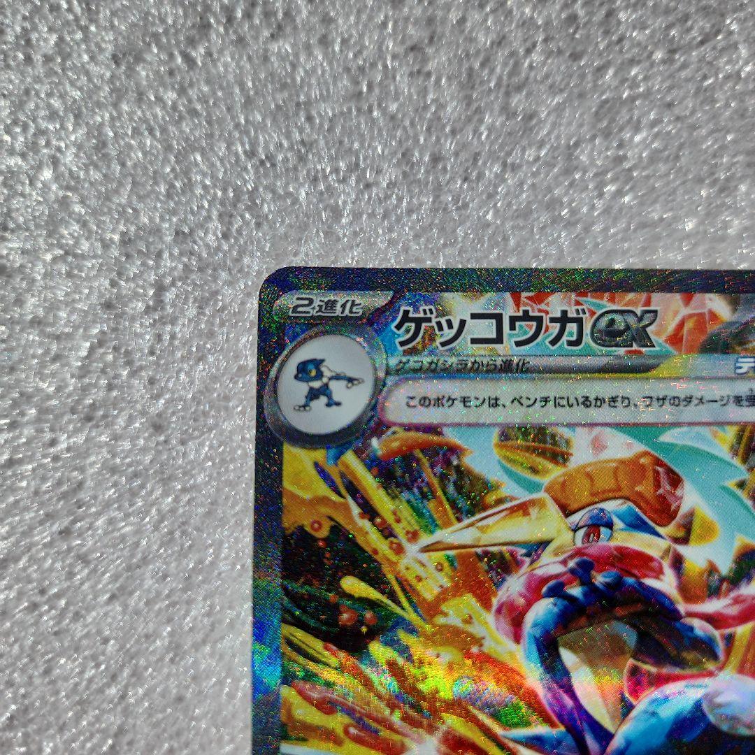 まりめり@コレクション放出　無言取引 ゲッコウガex SAR SV5a