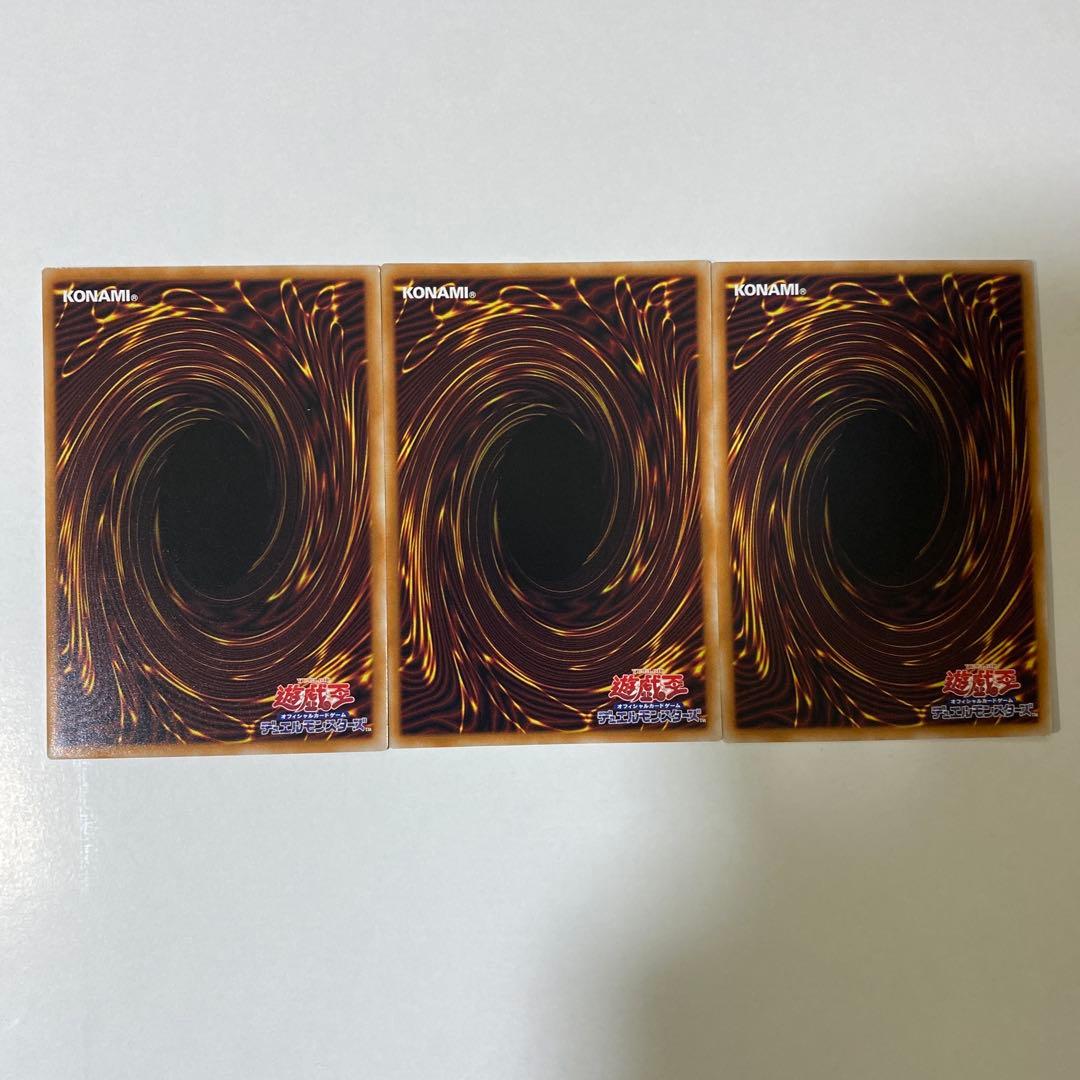 調和ノ天救竜　レリーフ　3枚セット　遊戯王 ③