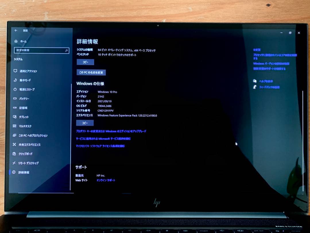 HP Zシリーズ Windows 10 Pro ノートパソコン
