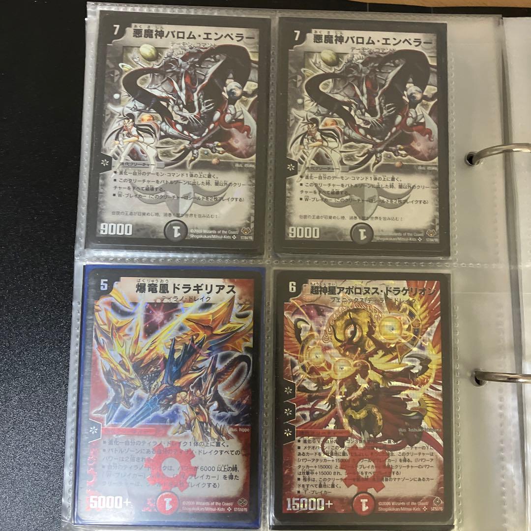 デュエル・マスターズのレアカード