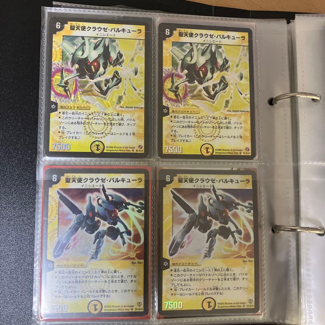 デュエル・マスターズのレアカード