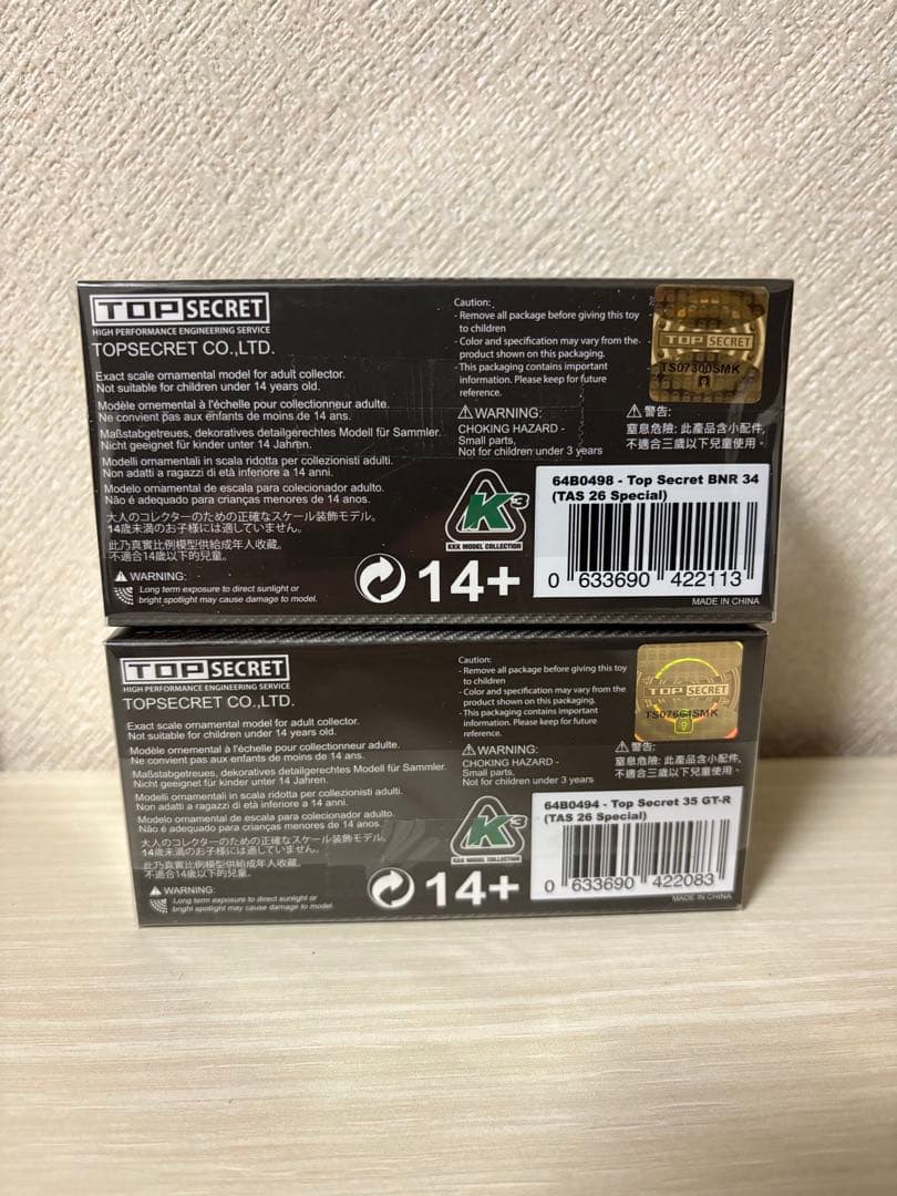 TOP SECRET東京オートサロン2026