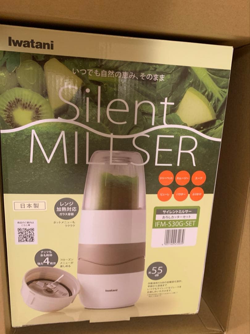 イワタニ サイレントミルサー おろしカッターセット IFM-S30G-SET