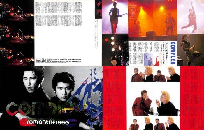 COMPLEX コンプレックス 雑誌 切り抜き 141P ★吉川晃司 布袋寅泰