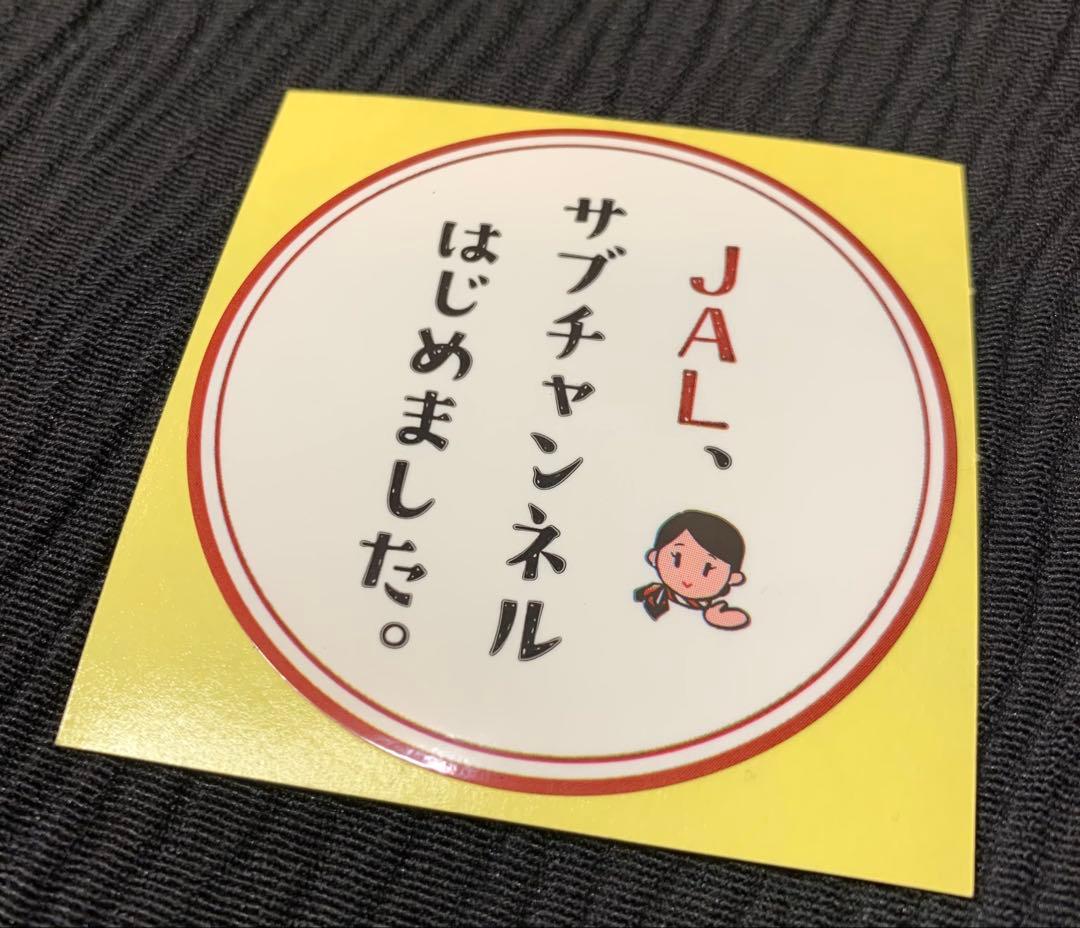 ◆非売品レア◆JALサブチャンネル　ステッカー