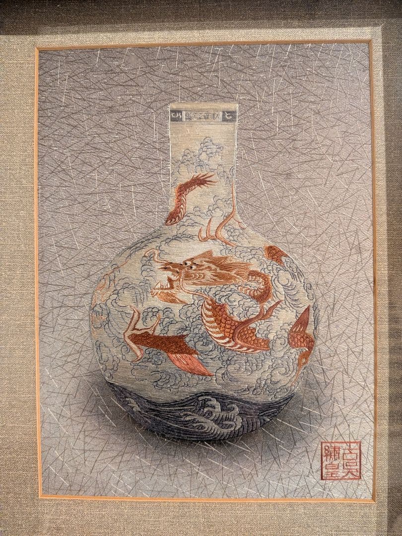 中国刺繍龍の壺画額入りA3、龍の刺繍絵、手刺繍、高級品、