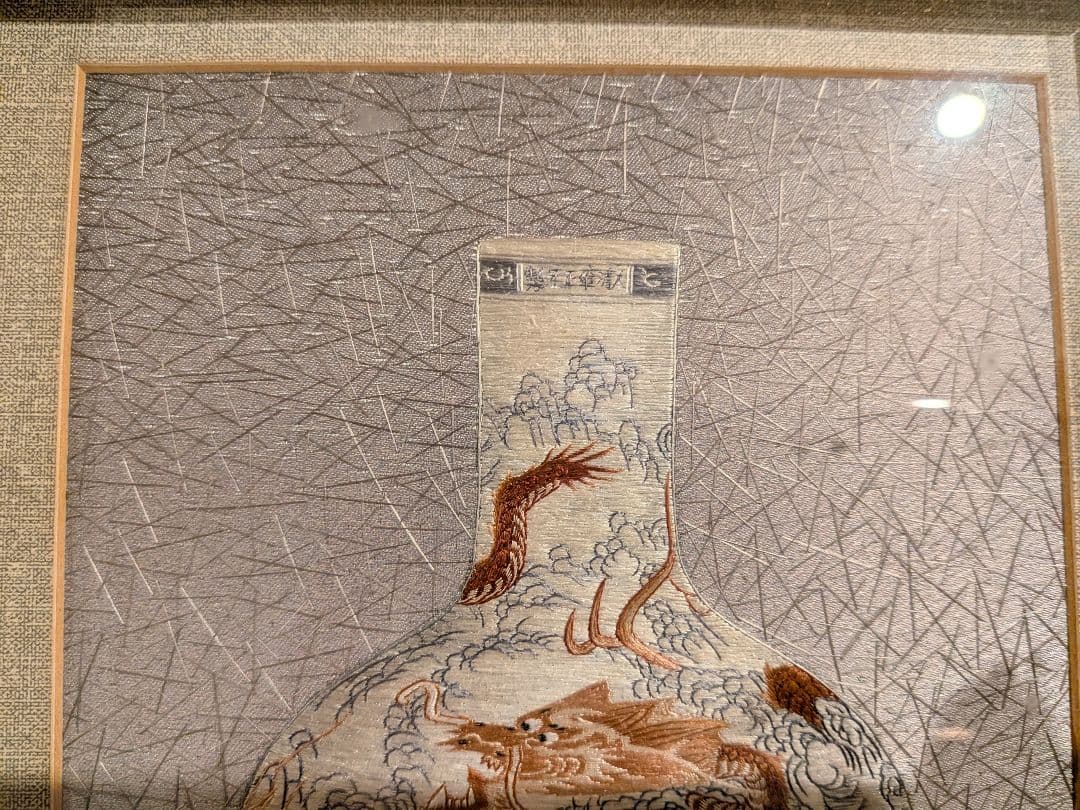 中国刺繍龍の壺画額入りA3、龍の刺繍絵、手刺繍、高級品、