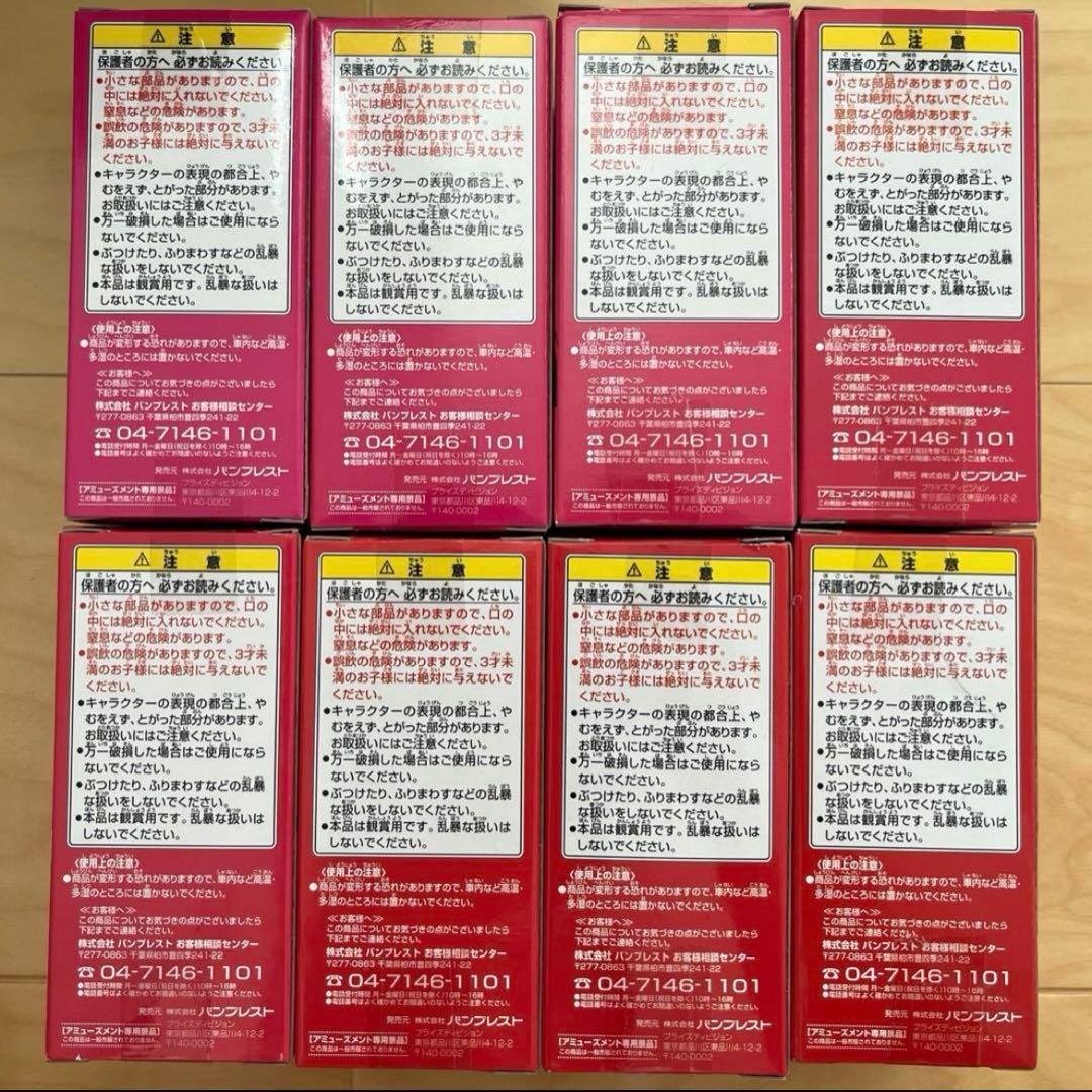 ドラゴンボール　ワーコレ フライパン山編　全8種