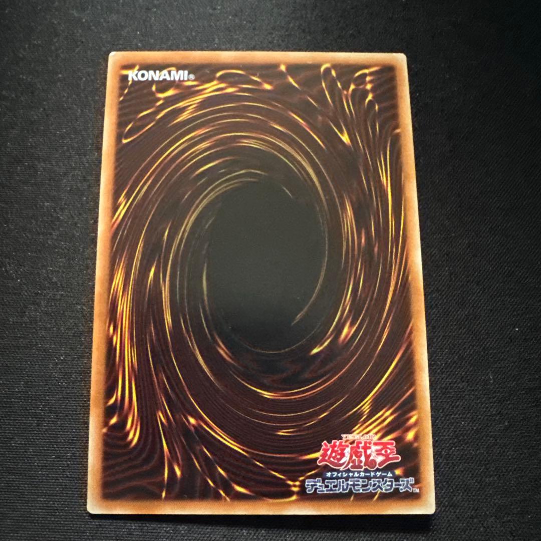 遊戯王　青眼の究極亜竜　20th シークレット　傷あり