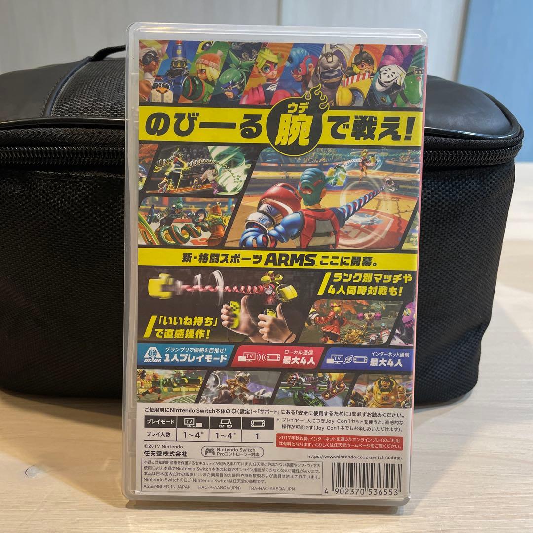 ニンテンドー　Switch本体　ジョイコン　ARMSセット　持ち運びバッグ付き
