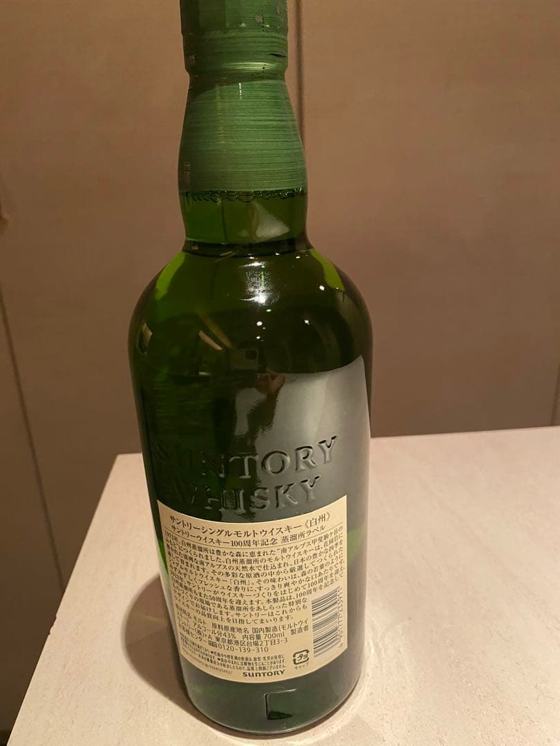 白州　白州NV 白州100周年　SUNTORY 希少品