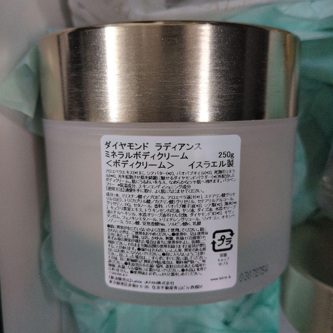 【新品未使用】　Laline ダイヤモンド ラディアンス