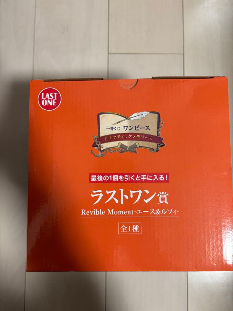 一番くじ ワンピース ドラマティックメモリーズ ラストワン賞　未開封　おまけ付き