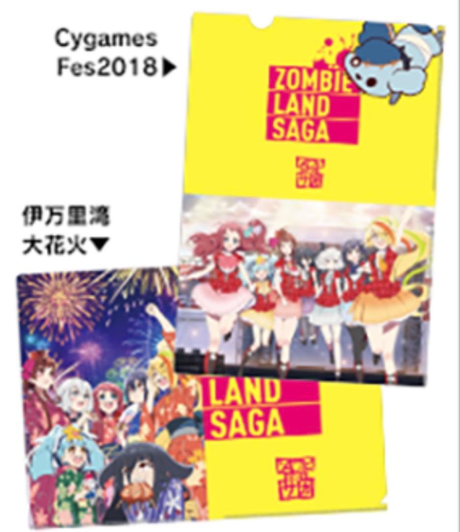 ゾンビランドサガ　CygamesFes2018