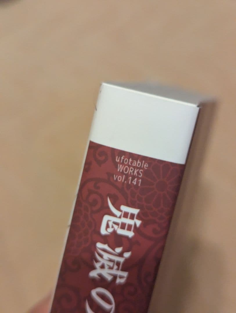 鬼滅の刃 無限列車編 原画集