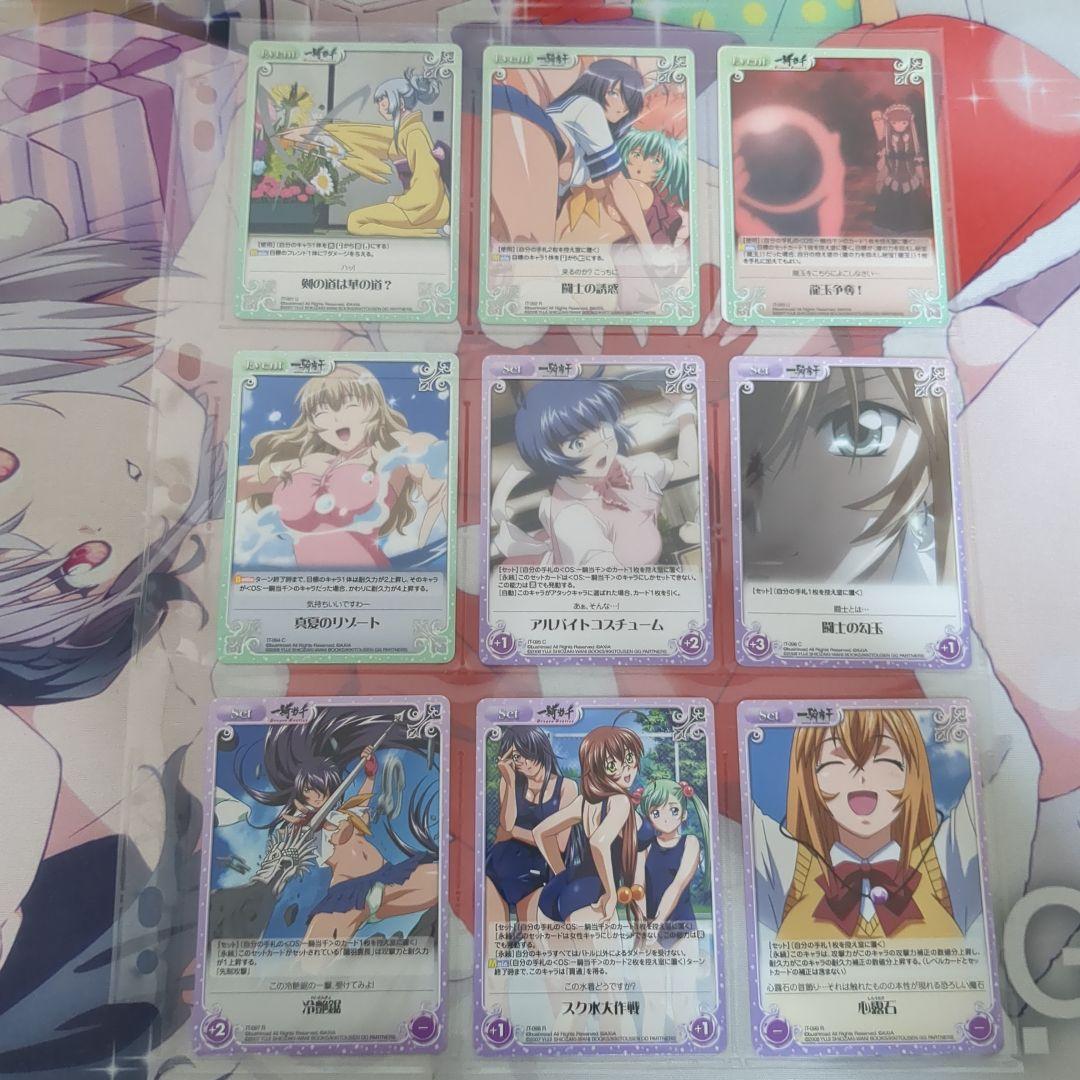 chaostcg 一騎当千　フルコンプ サイン　Chaos