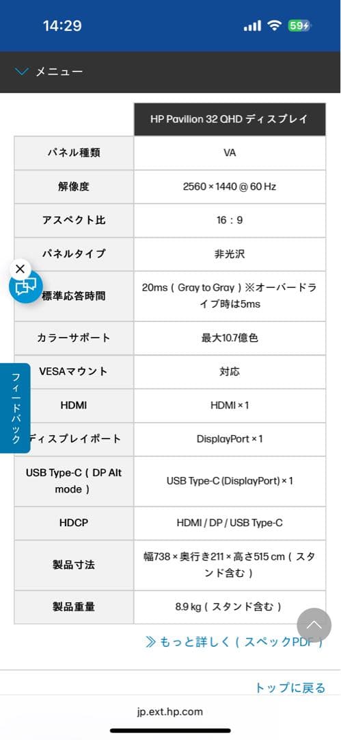 専用 HP pavilion 32 QHD 液晶モニター ディスプレイ