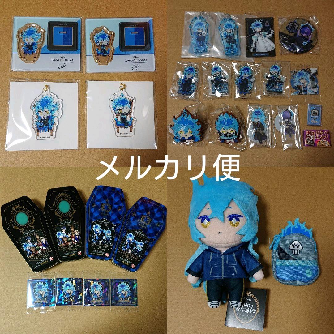 ツイステイグニハイドセット