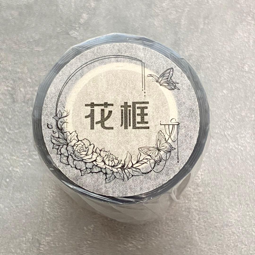 《花框》海外マスキングテープ　マステ 【1317】