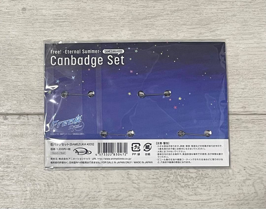 Free! 鮫柄 缶バッジセット 未開封 レア
