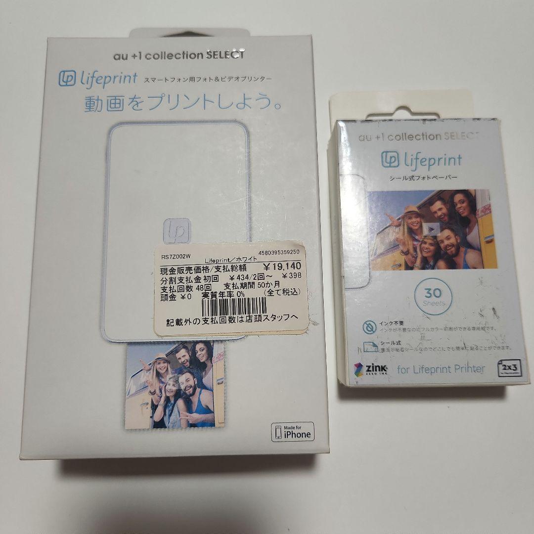 Lifeprint LIFEPRINT スマートフォン用フォト&ビデオプリンター