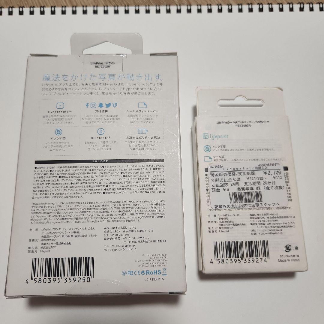 Lifeprint LIFEPRINT スマートフォン用フォト&ビデオプリンター