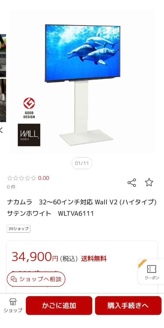 EQUALS　Wall V2 (ハイタイプ) サテンホワイト 32～60型対応