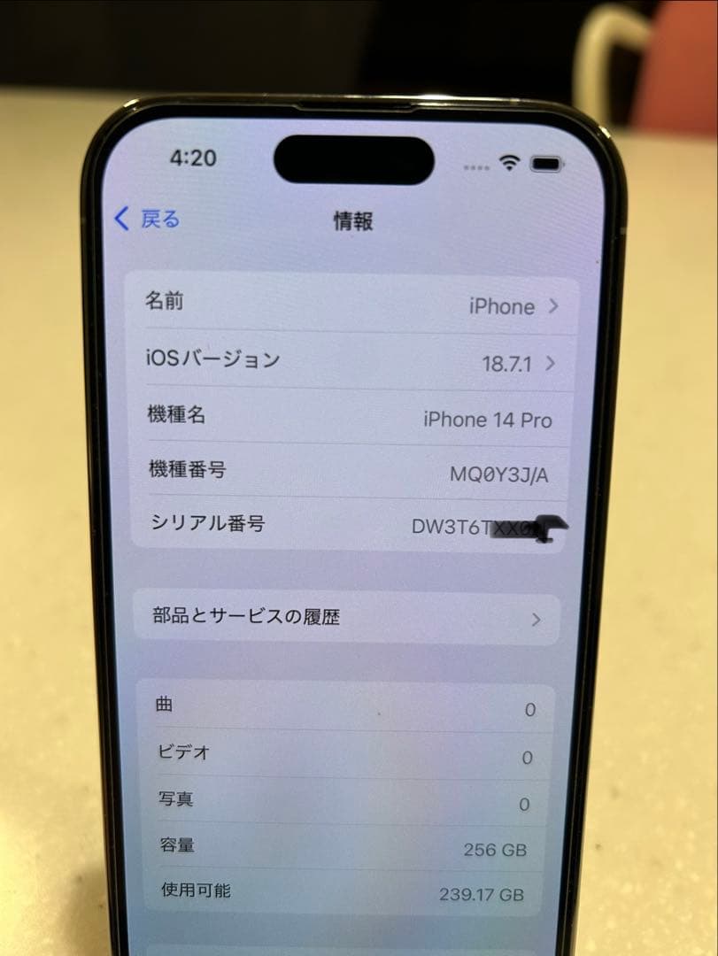 iPhone 14 Pro 256GB シルバー　本体