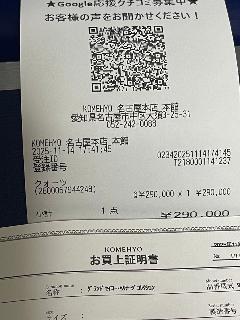 ショックオブライトニング Grand Seiko SBGP009 40㎜