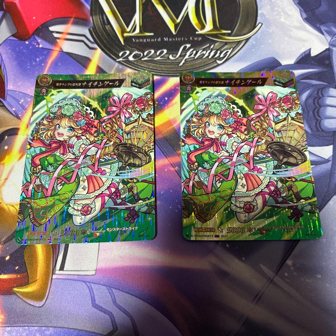 ヴァンガード　霊魂を操りし契約者 アストラルMSR2枚セット