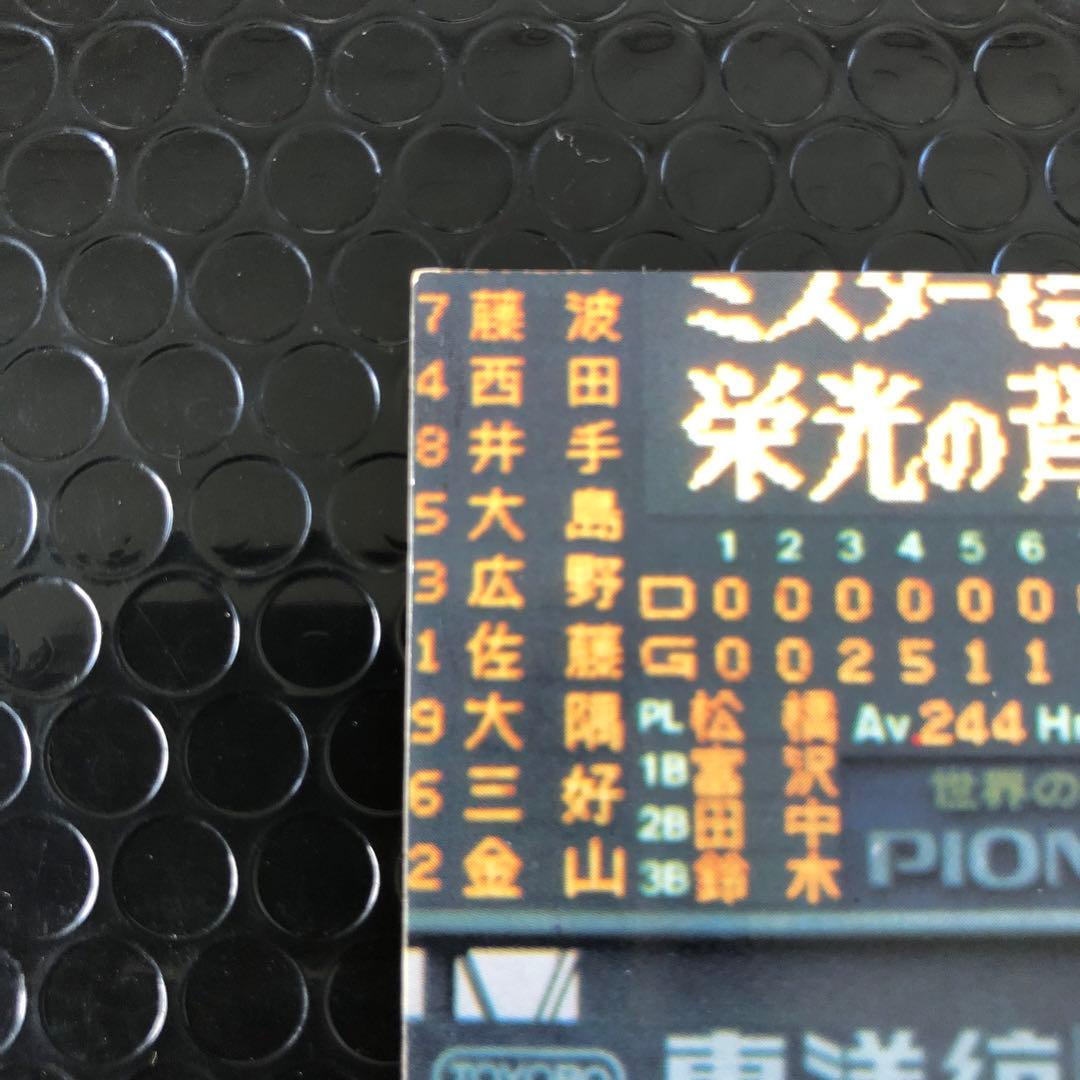 カルビープロ野球カード1974さよならミスター