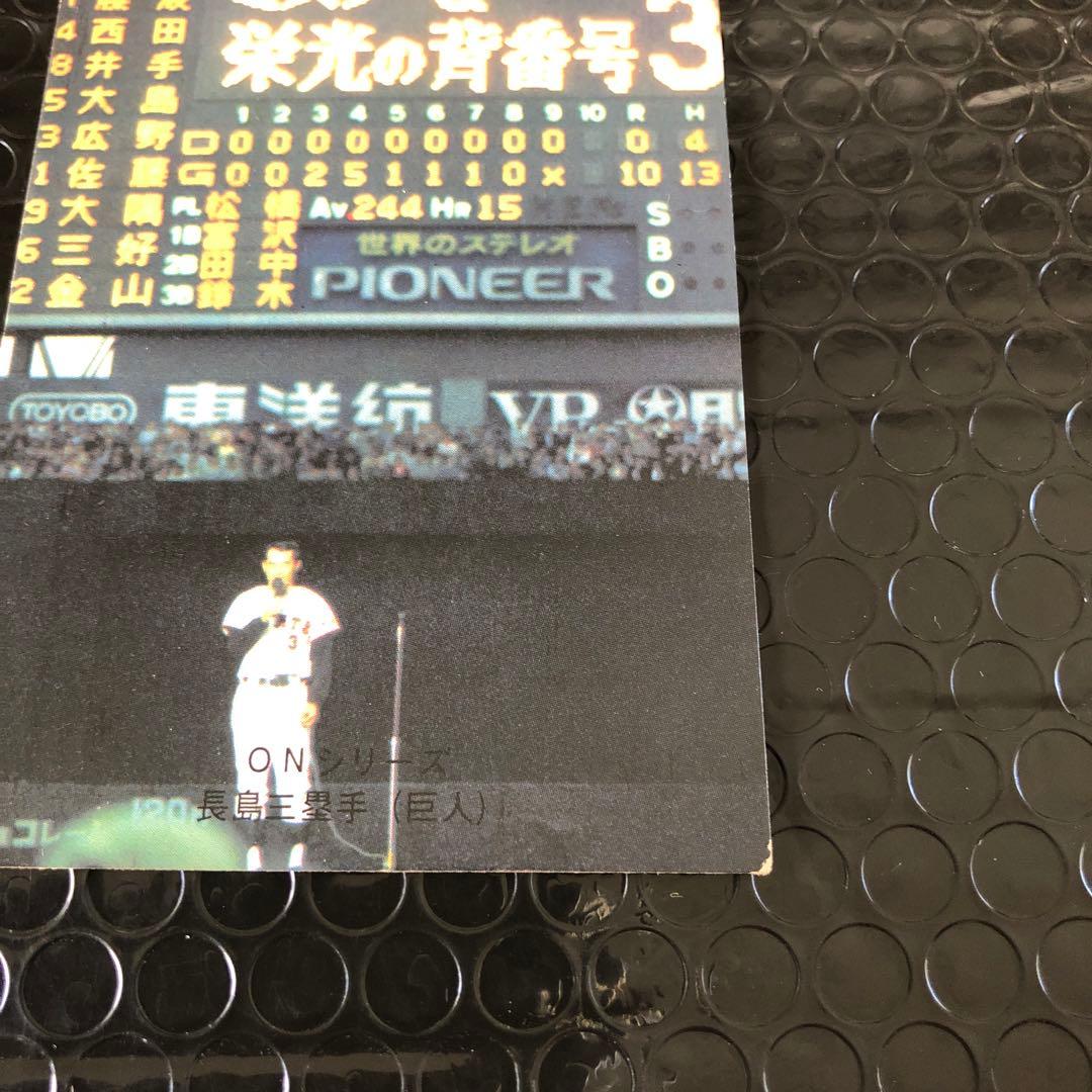 カルビープロ野球カード1974さよならミスター