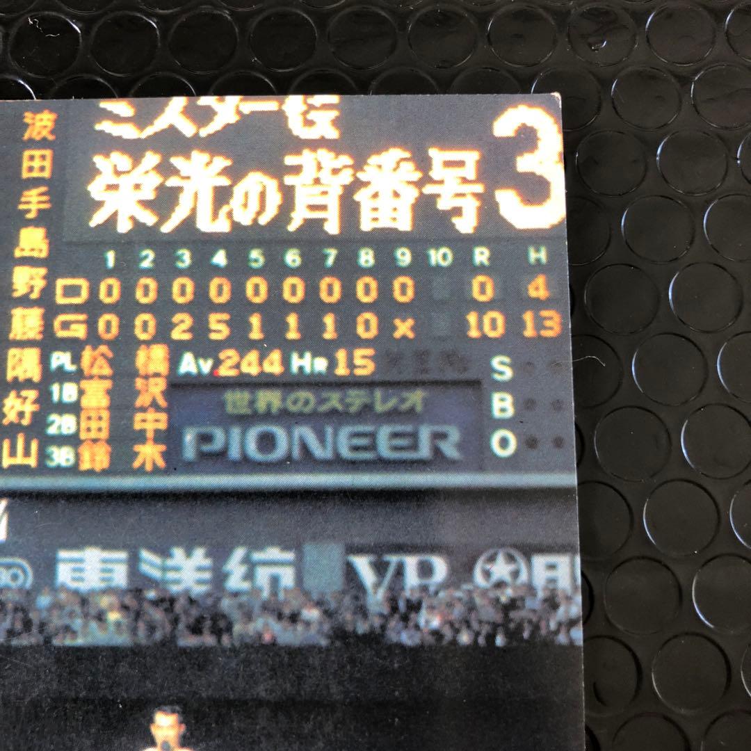 カルビープロ野球カード1974さよならミスター