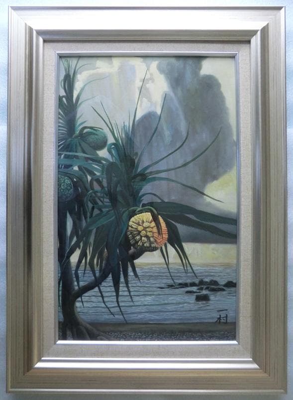 田中一村　代表作「アダンの海辺」　油彩　模写