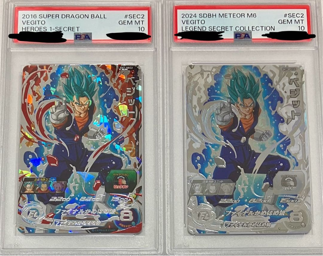 スーパードラゴンボールヒーローズ　sh1-sec2 lc ベジット psa10