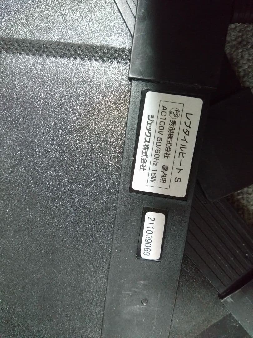 爬虫類用保温器具セット　中古　サーモスタッド　ヒーター